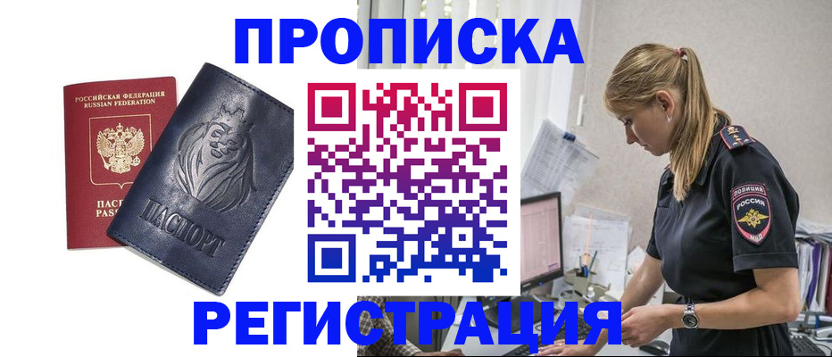 прописка для военкомата в Вуктыле