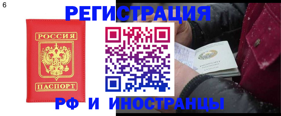 купить прописку в Вуктыле